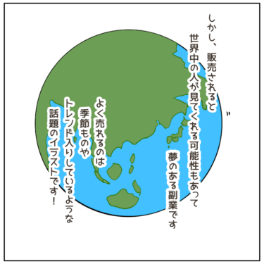 絵を描く副業がオススメな理由