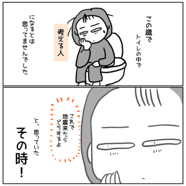 ぎっくり腰になった話マンガ（前編）