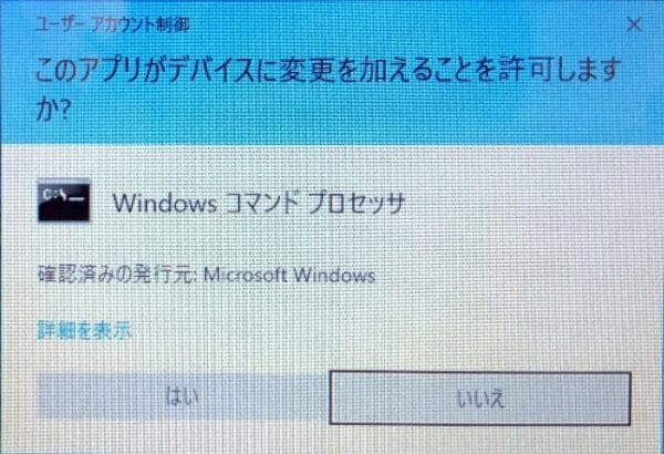 Windowsコマンドプロセッサー