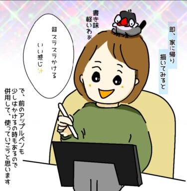 Apple Pencil Proが壊れた！Apple Storeで購入してきたマンガ