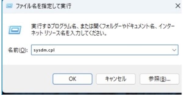 Windows ファイル名を指定