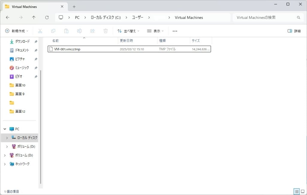 バーチャルマシン