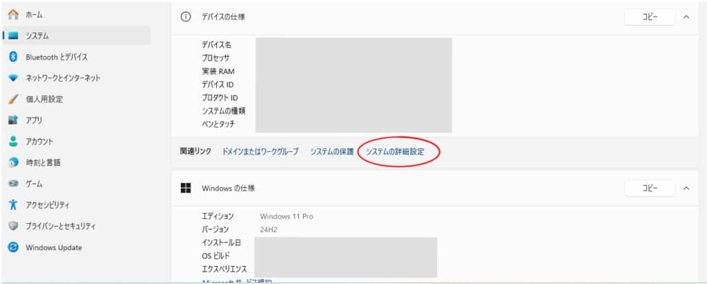 バージョン情報