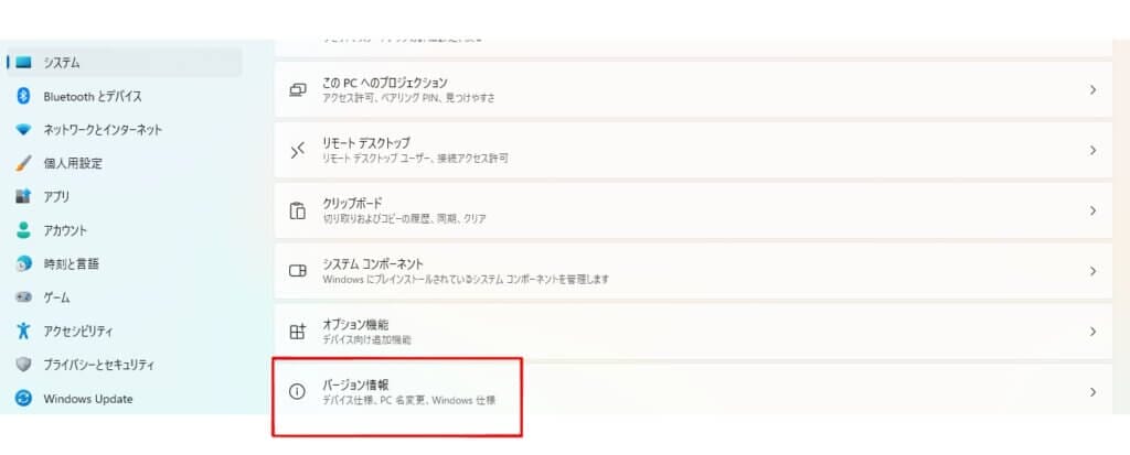 システムの添付ファイルの詳細