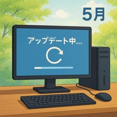 2025年5月のWindows Update最新情報：見逃せない変更点と注意点を徹底解説