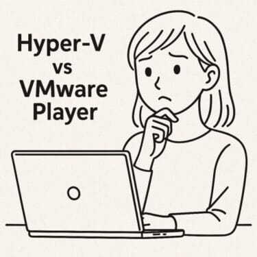 【2025年5月版】Hyper-V vs VMware Player徹底比較！最適な仮想環境ソフトはどっち？
