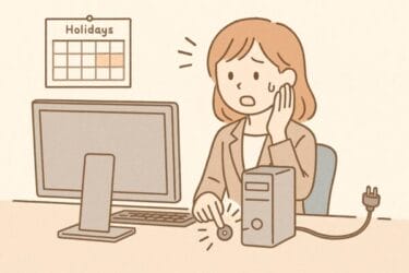 休み明け「PCの電源が入らない！」というときに試すべき5つの手順