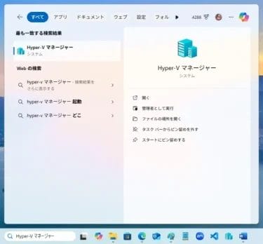 【仮想環境】Hyper-V「ファイル削除」で何が起きる？予想外すぎる検証結果